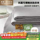 雅鹿·自由自在 床单单件被单单人学生宿舍磨毛床罩115*210cm浅灰