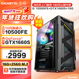 硕扬酷睿十代i5 10400F升10500FE/GTX1650/RTX2060/3060游戏台式企业办公电竞组装电脑主机DIY组装机 四：i5 10500FE丨GTX1660S 标配