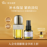 阿芙（AFU）11籽精华油抗皱淡纹紧致以油养肤面部护肤送礼物 精华油30ml+玫瑰纯露50ml