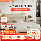 穗宝（SYMBOL）奥南 3cm加厚绵层加粗支撑弹簧天然乳胶床垫1.0*1.9米软硬适中