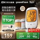 鱼跃（Yuwell）GU200尿酸血糖检监测试仪双功能家用一体机背光大屏50尿酸+50血糖