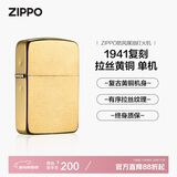 ZIPPO打火机之宝防风煤油 1941复刻拉丝黄铜生日礼物男送老公单机