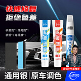 仆旅汽车补漆笔车漆修复自喷漆划痕修复神器专用银色比亚迪大众车通用