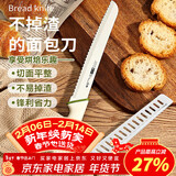 杰凯诺不掉渣面包刀吐司刀切面包刀刀具锯齿刀蛋糕刀烘焙工具 雅白绿