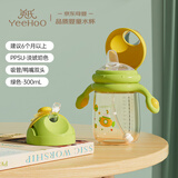 英氏（YEEHOO）婴儿宝宝鸭嘴学饮水杯小月龄PPSU儿童吸管喝奶6个月以上-绿色