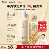 袋鼠妈妈小麦洗发露洗发洁护保湿头皮妈妈柔顺护发润发孕期准孕妇可用400g