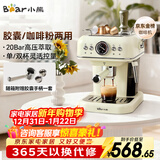 小熊（Bear）【政府补贴】咖啡机半自动 家用小型意式咖啡粉胶囊可用 20Bar高压萃取强劲蒸汽奶泡 KFJ-E12Q5 