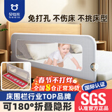 贝怡熊Beeio床围栏婴儿床上防护栏宝宝防摔儿童床护栏床边挡板床上围挡免打孔 1.2米浅灰【升级大立柱+U型底座免打孔】
