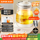 苏泊尔（SUPOR）养生壶 1.5L大容量 煮茶器花茶壶 恒温水壶烧水壶电热水壶 办公室保温煮茶壶 SW-15YJ02B
