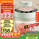苏泊尔（SUPOR）绞肉机家用电动多功能 绞馅机 碎肉机料理搅拌打肉饺子肉馅蒜蓉机辅食机 JR73S-B200 