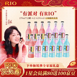 锐澳（RIO）洋酒 预调酒 鸡尾酒 低度果酒 经典瓶甜酒 275ml*12瓶  聚会送礼