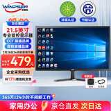 威普森（WINPSEN）21.5英寸显示器 LED高清1080P监视器 家用电脑办公工业安防监控显示屏 HDMI+VGA接口