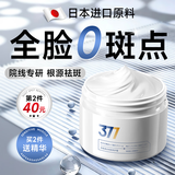 奈皙日本377美白祛斑霜淡化黑色素去雀老年黄褐斑面霜女男士专用正品