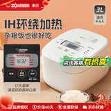 象印（ZO JIRUSHI）电饭煲日本原装进口智能IH电磁全面加热电饭锅家用3/5L大容量电饭锅微压QRH QRH10C-白色（4-6人） 3L