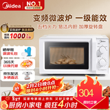 美的（Midea）变频家用微波炉  经典双旋钮 360°转盘加热  智能解冻 五档火力18L容量213B升级款（M13J）