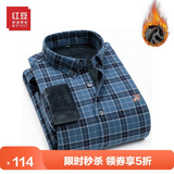 红豆（Hodo）发热加绒衬衫25秋冬新款磨毛弹力保暖可机洗条纹男士长袖衬衫