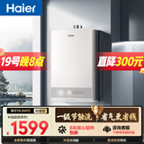 海尔星光【JM6S】16升 高颜小体积 一级节能省气 水伺服恒温 静音低水压启动燃气热水器天然气家用