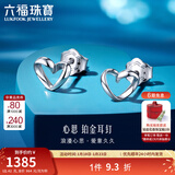 六福珠宝  娉婷系列足铂心思铂金耳钉女款心形耳饰 计价 HIP50007 1.42克(含工费121元)