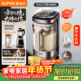 苏泊尔（SUPOR）新款0涂层轻量方杯小方糖破壁机 家用全自动多功能辅食料理机 1.75L变频轻音榨汁机豆浆机SP925R