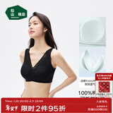 松山棉店小棉花新疆棉杯里文胸女10A抑菌无钢圈软支撑可拆卸杯垫胸罩内衣 【新款】黑色 M （B70/B75)