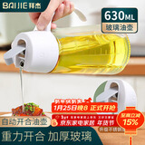 拜杰自动开合油壶不锈钢油嘴厨房玻璃倒油瓶酱油醋壶调料瓶调料瓶油罐