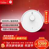 米家扫地机器人3C增强版智能家用大吸力吸尘器激光导航全自动扫拖一体机 擦地拖地洗地机吸尘器 