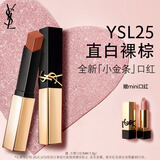 YSL圣罗兰小金条口红25 哑光持久唇膏化妆品生日礼物新年礼盒情人节礼物