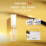 TOM FORD金箔唇油 TF口红唇釉唇蜜 化妆品生日礼物女送女友效期26年10.1