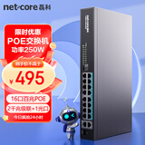 磊科（netcore）SG18P 16口百兆POE交换机2个千兆上联口+1个SFP光口 非网管型监控网络分线器 企业级交换器