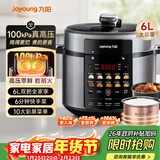 九阳（Joyoung）国家补贴100kPa速萃电压力锅6L大容量家用双胆智能预约炖肉煲汤煮粥Y-60H101电饭煲高压锅6-8人  
