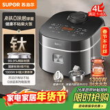 苏泊尔（SUPOR）电饭煲1-8人有钛0涂层不粘球釜4升IH加热电饭锅智能家用多功能微压煮饭锅F40H2063S
