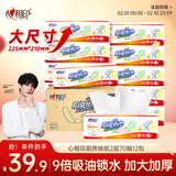 心相印厨房抽纸 70抽12包 食品级吸油吸水纸 懒人抹布一次性纸巾整箱