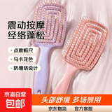 [全网热销]电动按摩梳头部按摩器小梳子头皮气囊震动按摩梳蓬松经络防静电520送男女朋友生日礼物 【热卖款】手动点震按摩梳（双色随机发）