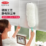 利快除尘掸德国品牌家用静电吸附除尘掸子扫灰水洗扫灰神器静电 常规款 1个