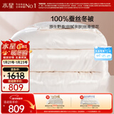 水星家纺蚕丝被100%蚕丝冬被子冬季加厚保暖被芯被褥约6.1斤200×230cm