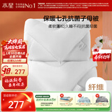 水星家纺被子冬季被子母被芯二合一纤维被褥约9.1斤220*240cm白