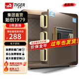 虎牌保险柜家用小型指纹密码WIFI全钢防盗可入墙办公大型保险箱新款保管箱 35cm磨砂咖 密码款(钥匙/密码解锁)