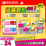 【原研药】拜耳达喜 铝碳酸镁咀嚼片0.5g*30片/盒 10盒装 胃疼痛、胃灼烧、胃胀、胃酸、慢性胃炎