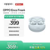 OPPO Enco Free4 真无线入耳式蓝牙耳机降噪耳机翻译耳机通用苹果华为小米手机 水漾蓝
