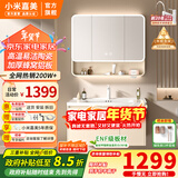 小米嘉美系列浴室柜陶瓷一体盆太空铝合金蜂窝铝洗手盆柜组合洗漱台洗脸台 90cm智能半封方镜+陶瓷一体盆