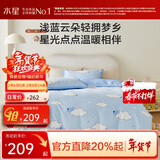 水星家纺三/四件套纯棉100%纯棉三/四件套被套枕套儿童学生宿舍套件 星云絮语【星空系列/婴幼儿A类】 床单款 （被套150*210cm）