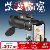 佳泊单筒望远镜高清高倍军事带夜视公里以上手机演唱会专业级长焦神器 小型专业级10X50加强版拍照录像