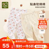 拉比童装婴儿裤子秋装男女宝宝打底长裤儿童睡裤纯棉2条 森林长裤(2条装) 90 cm