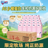 纽仕兰儿童成长A2纯牛奶A2β-酪蛋白原生高钙100%生牛乳200ml*24粉 年货