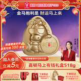 嘉顿（Garden）马年礼盒马上有钱进口黄油曲奇饼干利是糖休闲零食年货节团购礼物