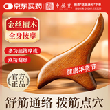 中稳堂檀木三角雀按摩棒实木按摩棒刮痧板脸部提拉经络刷穴位按摩器