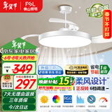 FSL佛山照明三防风扇灯吊扇餐厅灯客厅led灯饰蔚蓝白42寸56W