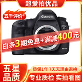 Canon佳能5D4 5D3 5D2 6D2 7D2 5DIV 6D全画幅单反相机二手 佳能5D Mark III 机身/5d3 准新