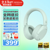 漫步者（EDIFIER）W830NB主动降噪头戴式无线蓝牙耳机双金标升级版HiFi游戏跑步长续航高音质耳麦礼物 限定色薄荷绿+彩色耳机包 365天质保无忧