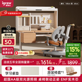 爱果乐（IGROW）儿童学习桌椅【集成护眼】儿童书桌学习桌写字桌实木书桌升降桌椅 1m几何猫J2Pro+童星椅9Pro